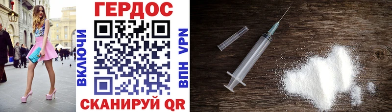 Героин VHQ Ульяновск