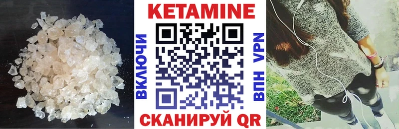 Кетамин VHQ  Ульяновск 