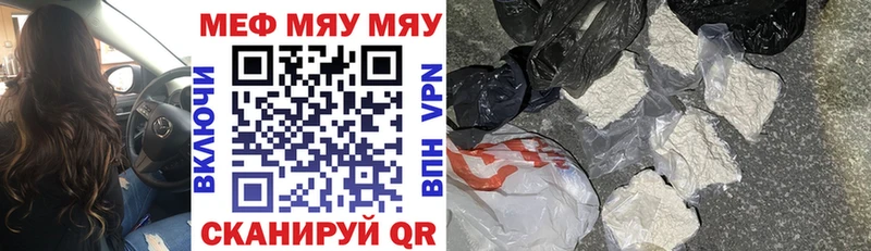 мега ТОР  Ульяновск  Мефедрон mephedrone  купить наркоту 