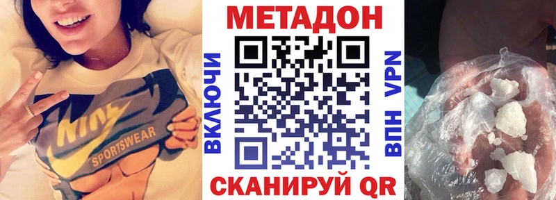 сколько стоит  Ульяновск  Метадон methadone 